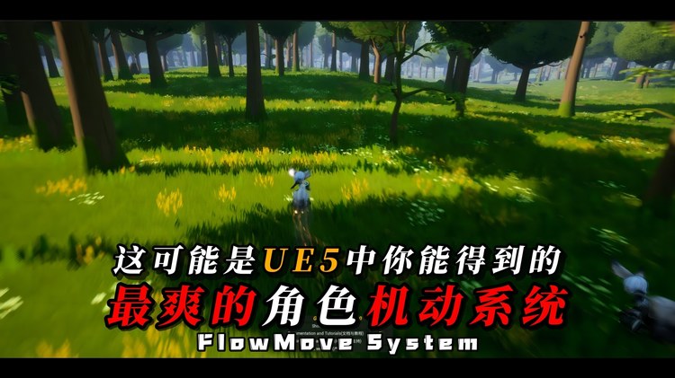 GBWFlowMove - High-speed Movement system