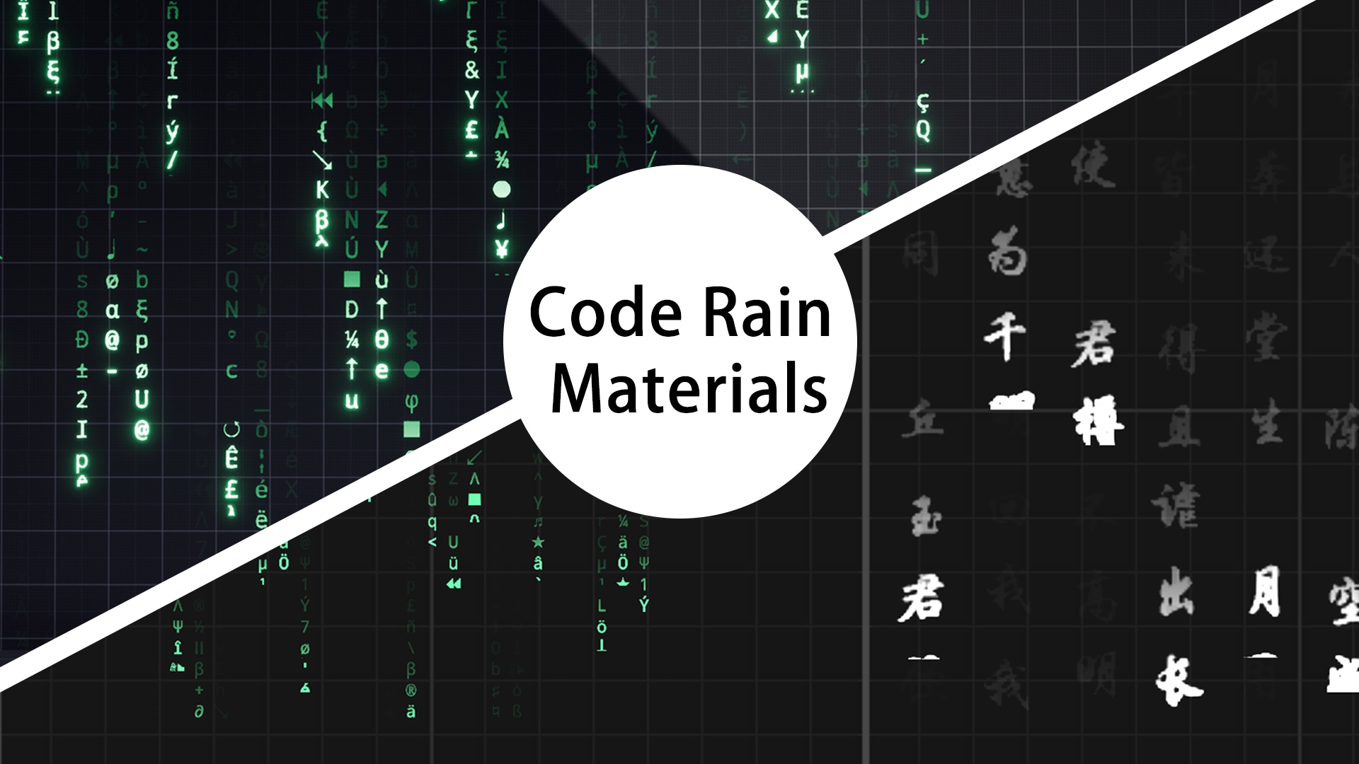 Code Rain Materials